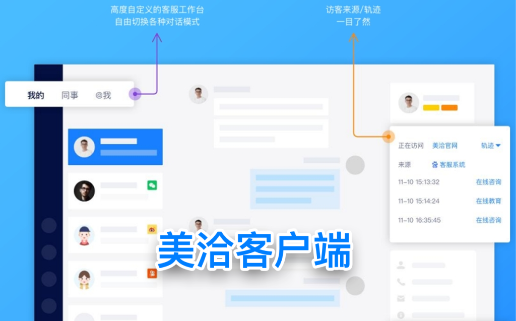 美洽客服助手怎么备份数据? 美洽客服助手怎么备份数据?